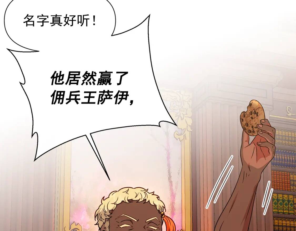 第115话 爸爸直面暴击158