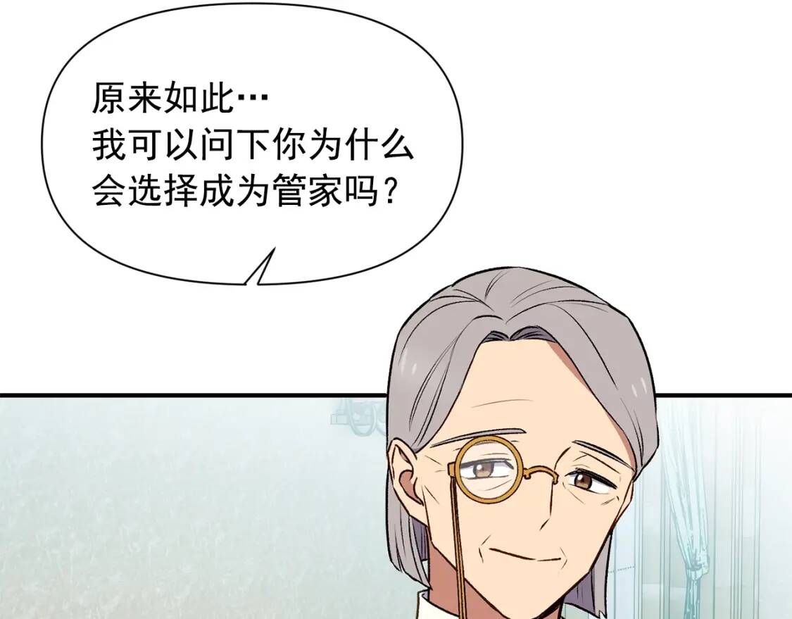 第67话 安排庆典112