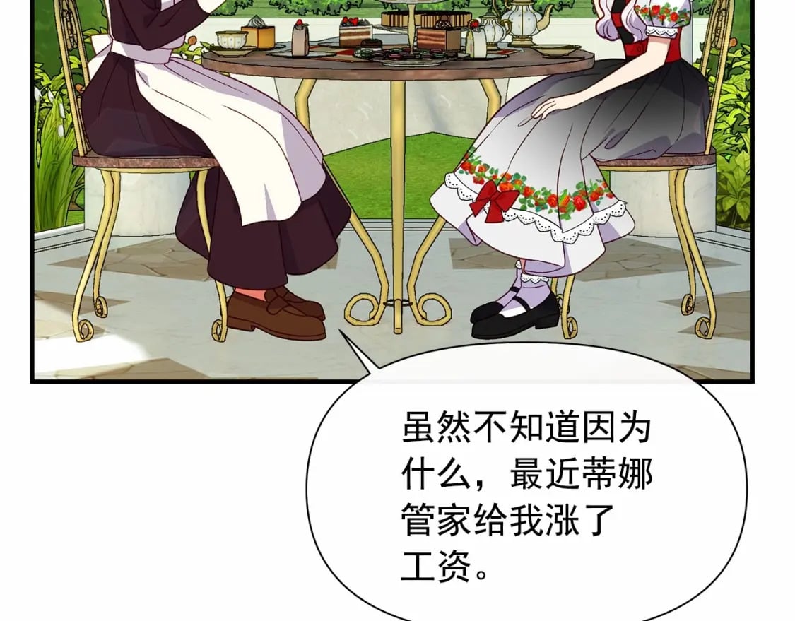 第144话 女仆的情人81
