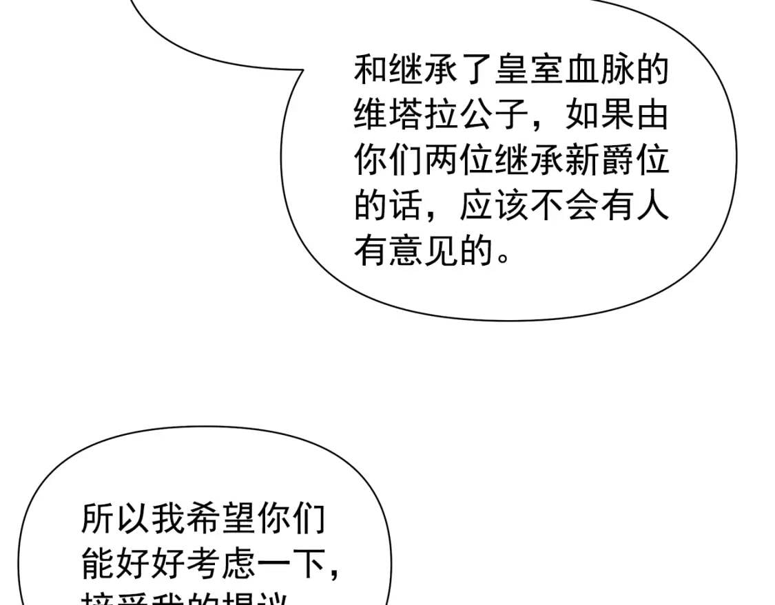 完结篇 舞会108