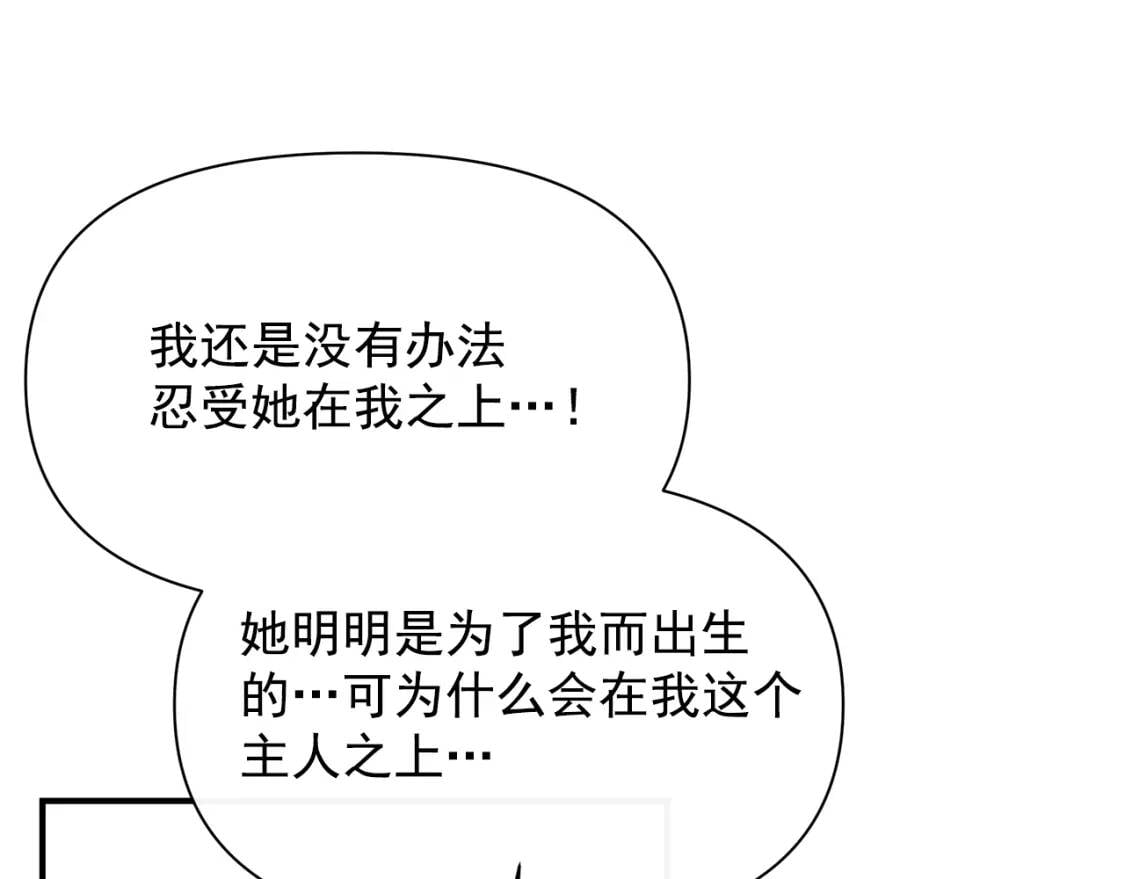 第89话 皇后桂冠17