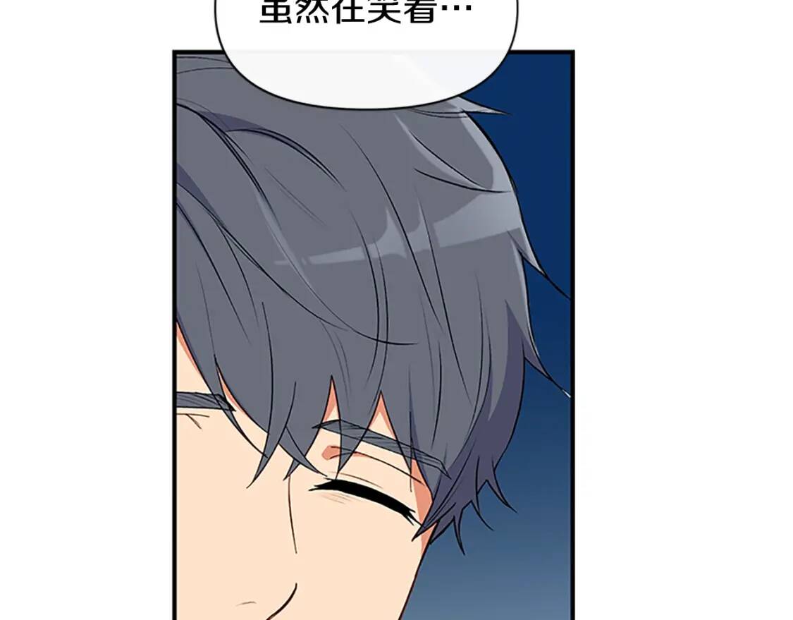 第93话 他讨厌我了？110