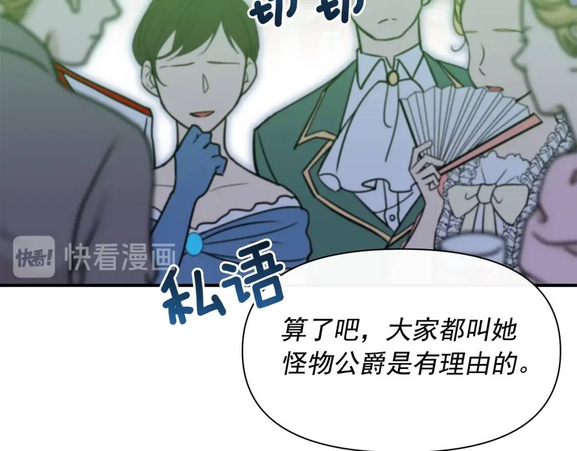 第89话 皇后桂冠113