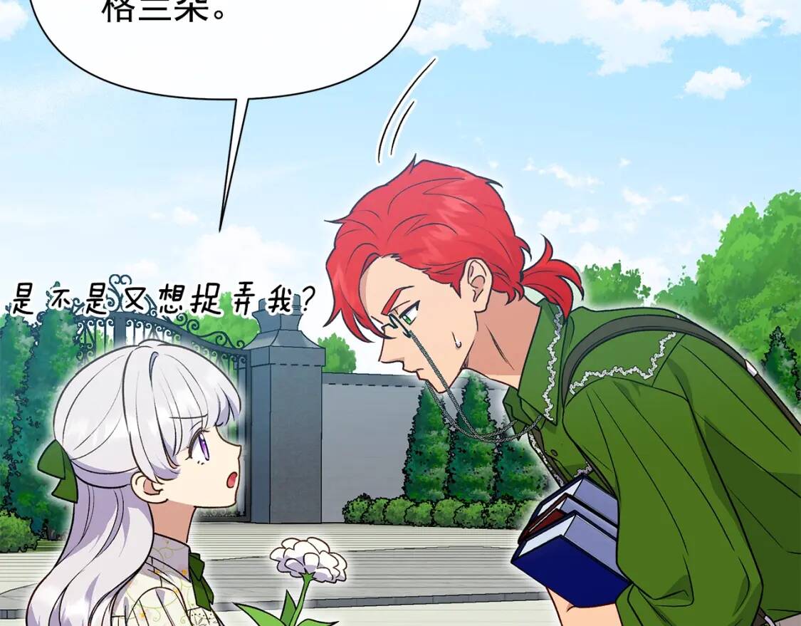 第135话 花之名108