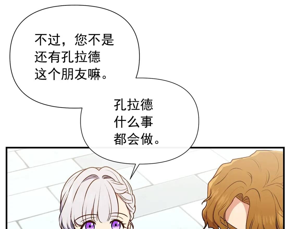 第102话 和我妹妹约会？!79