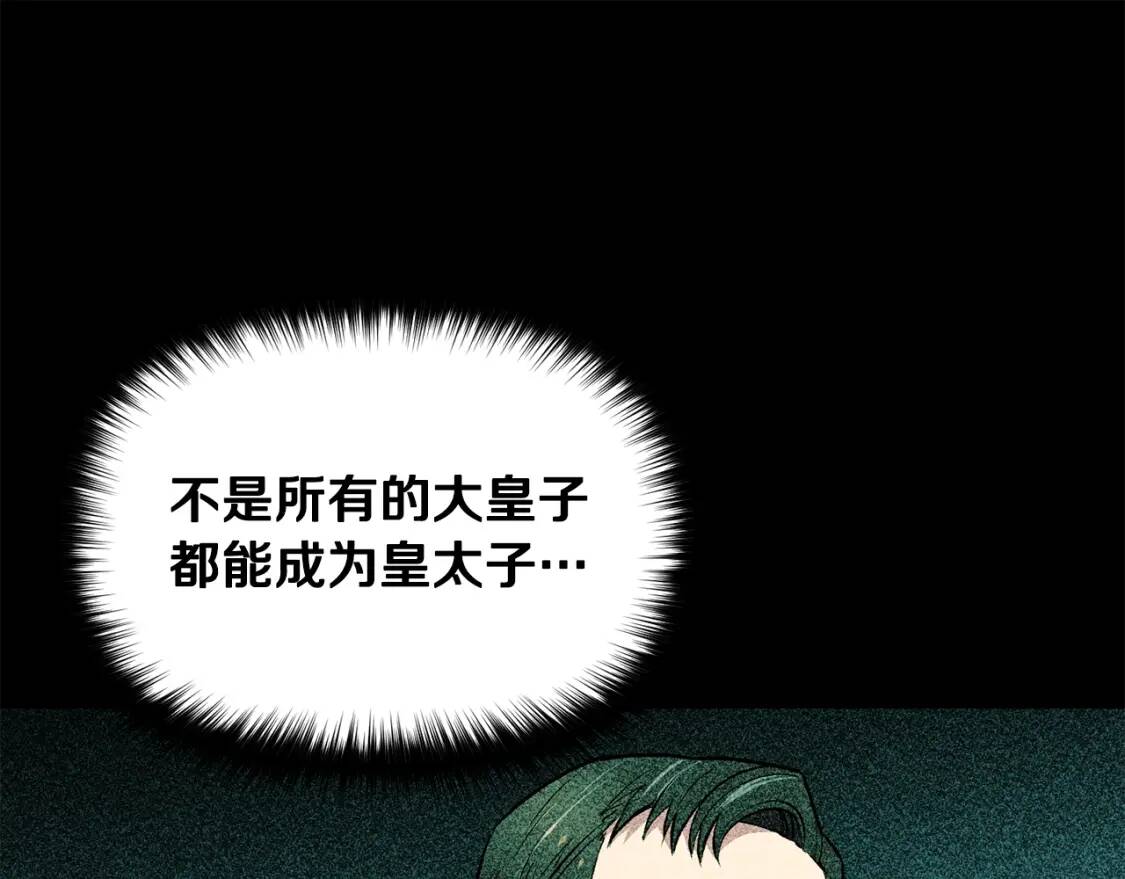 第66话 抉择104