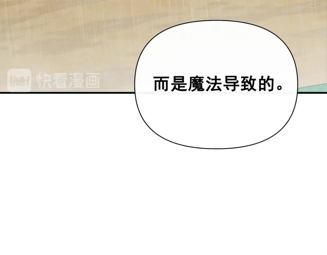 第81话 黑暗曝光110