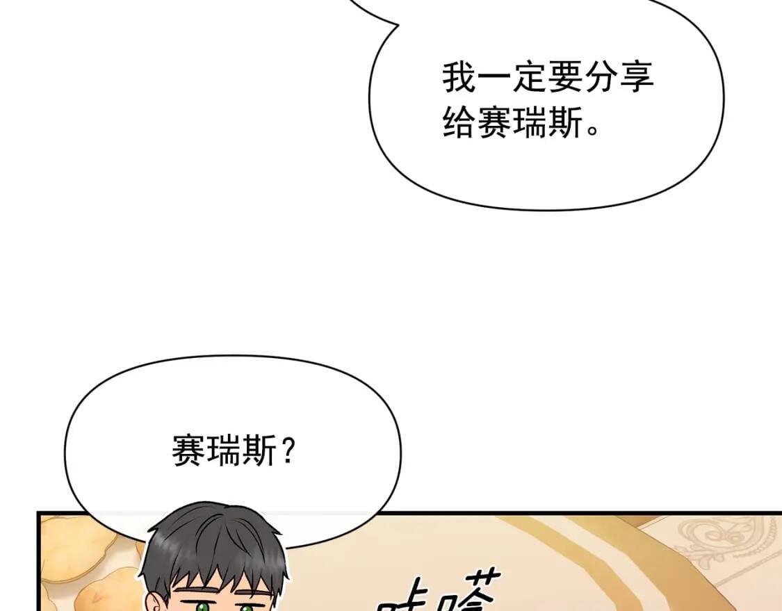 第84话 哥哥安慰的方式75