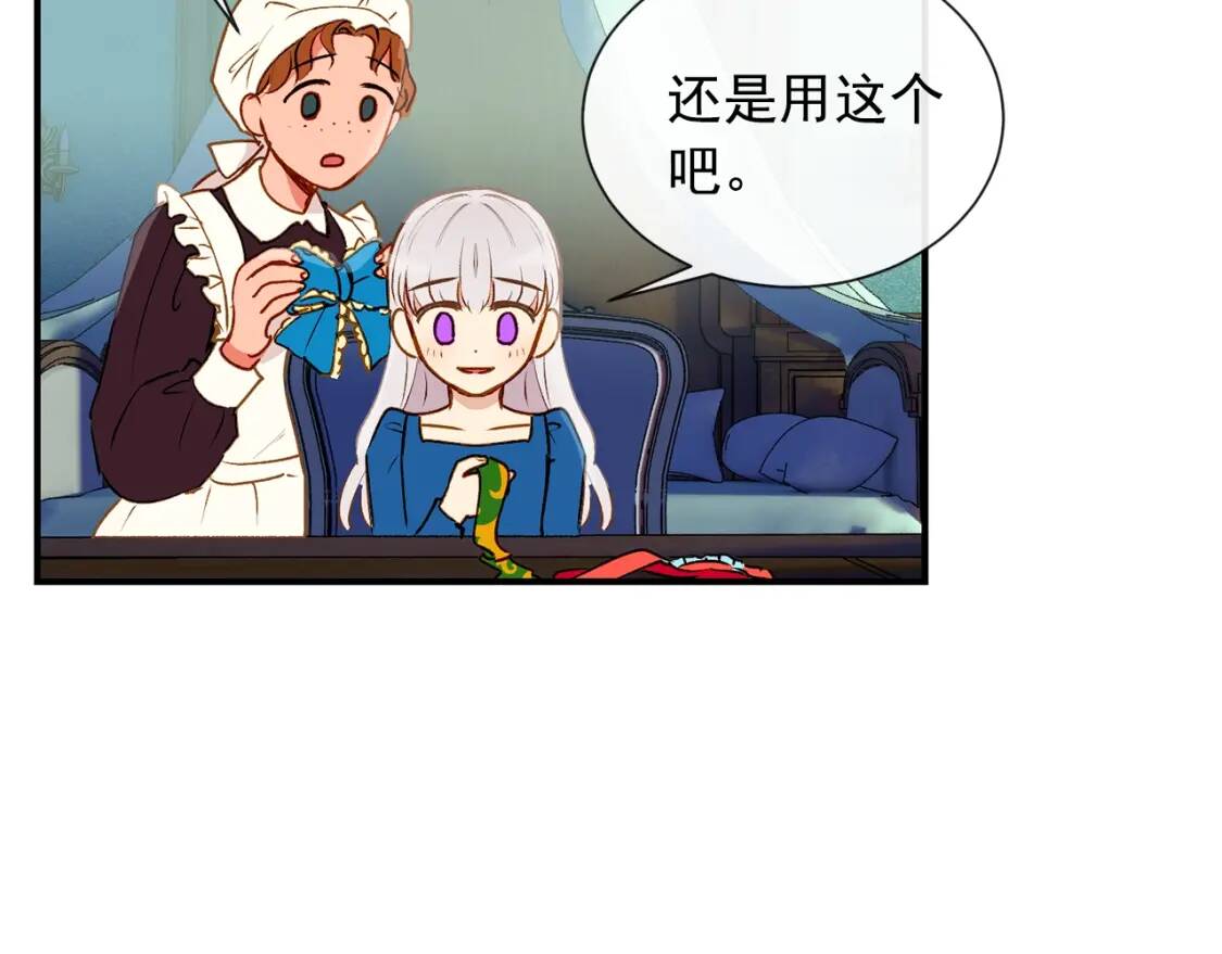 第10话 贪婪的皇室41