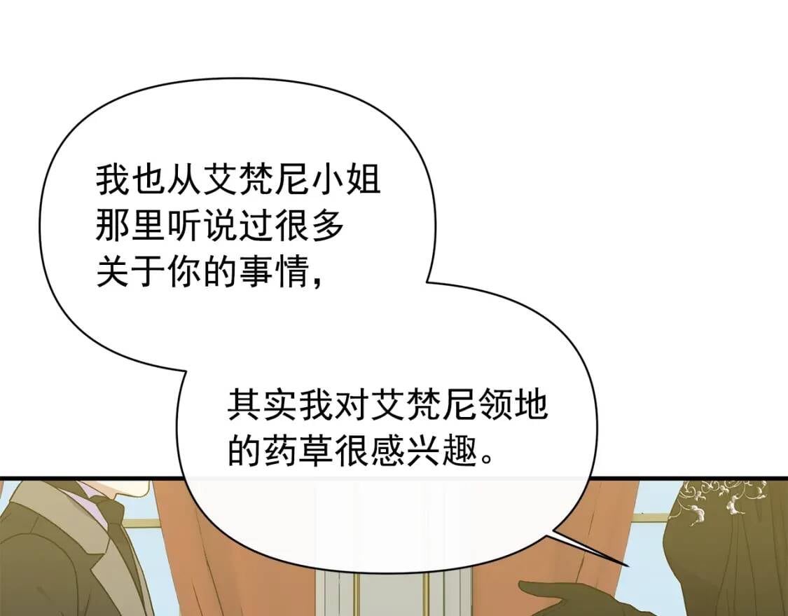 第90话 请道歉，不然…9