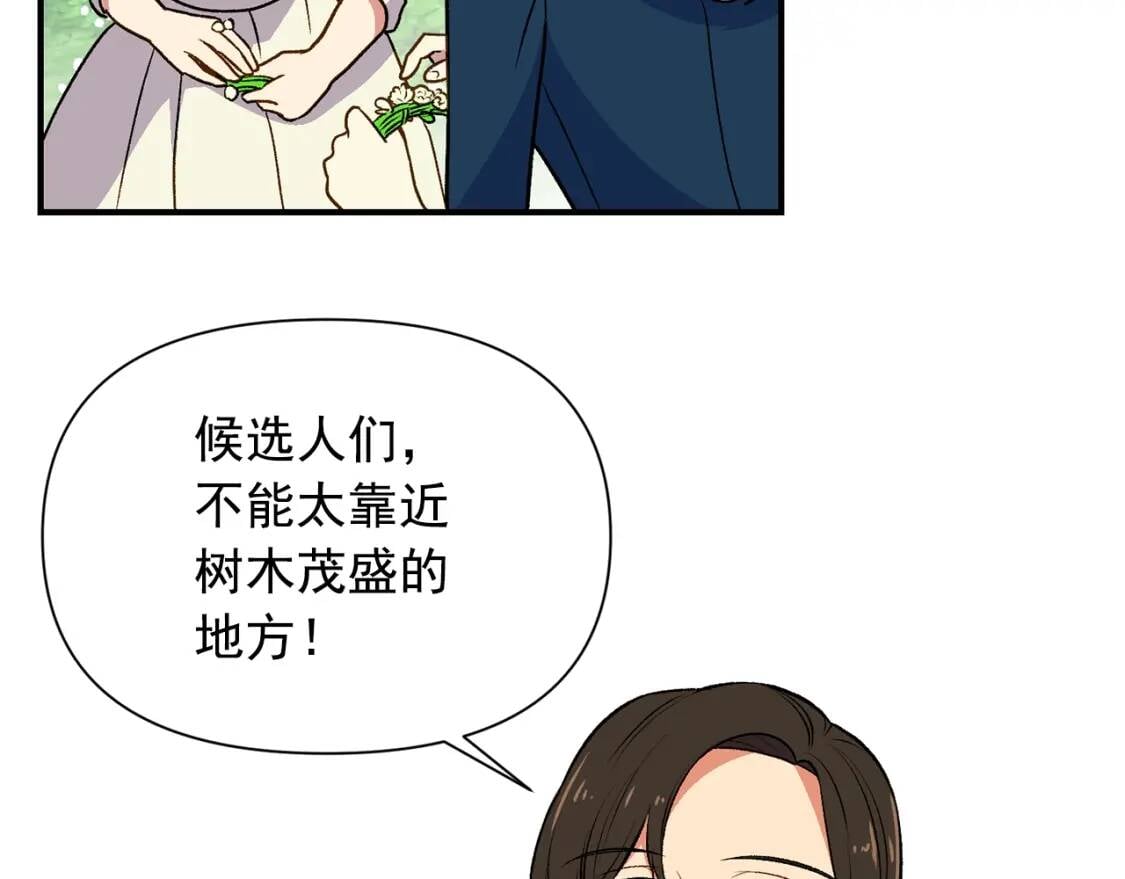第76话 万一伤到了怎么办139