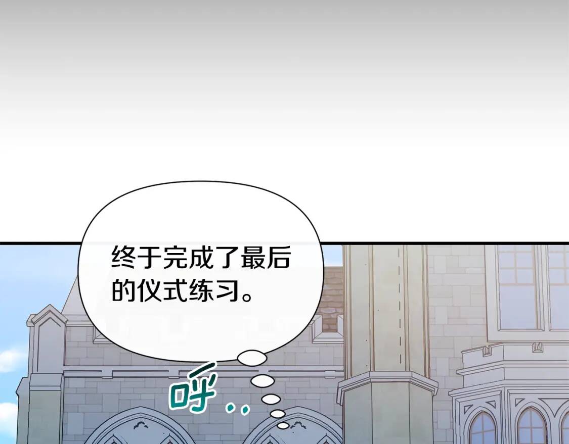 第101话 皇太子之位的确立140