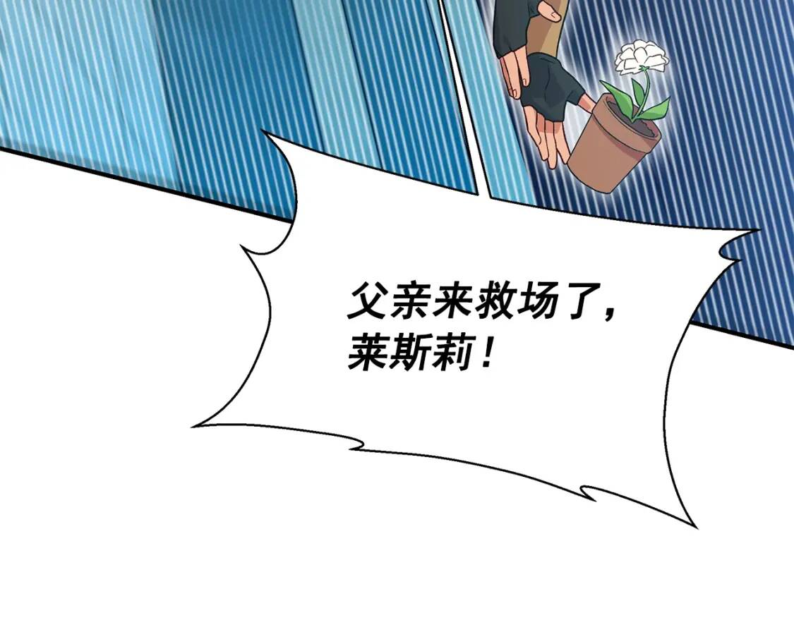 第135话 花之名145