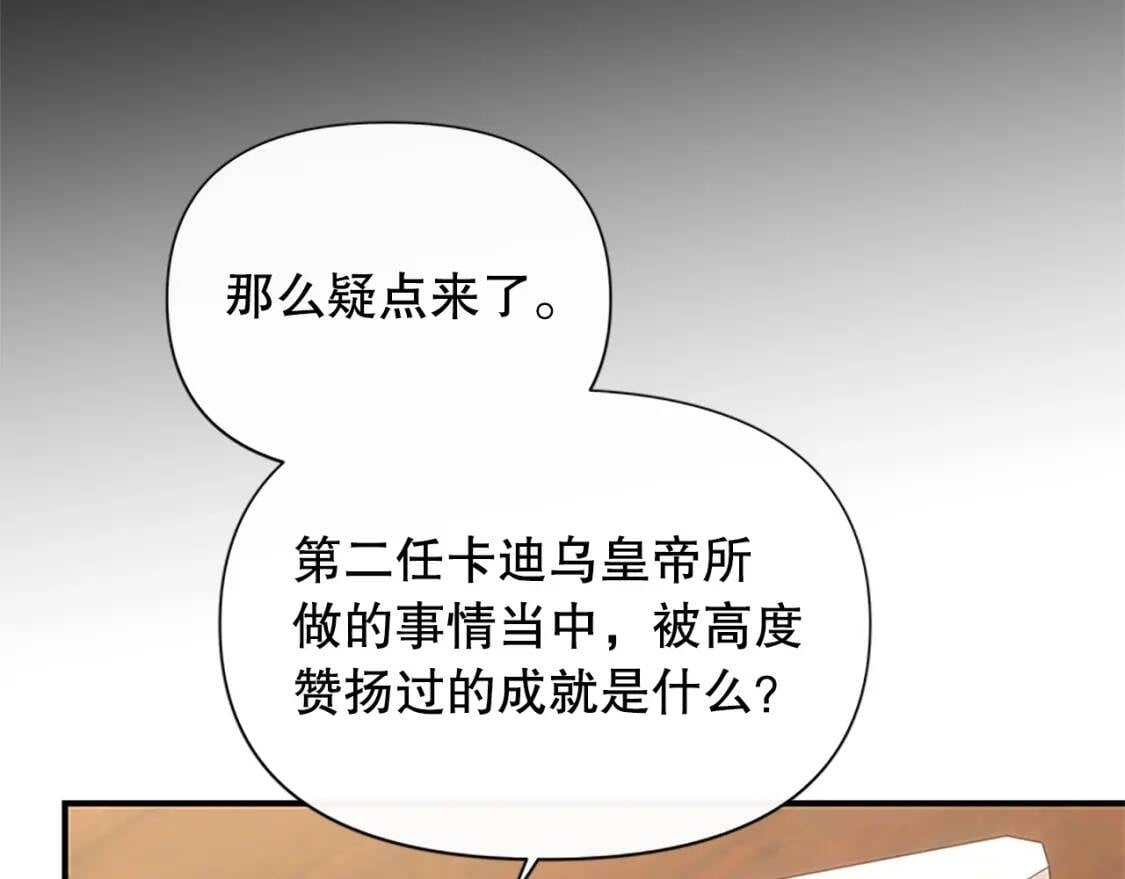第96话 主动出击18