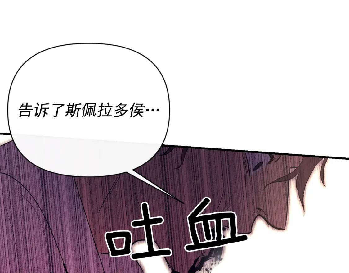 第26话 沦陷得猝不及防19