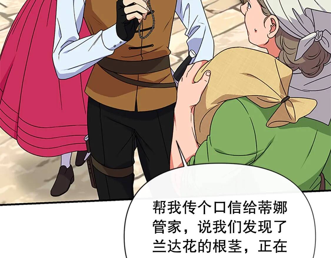 第96话 主动出击147