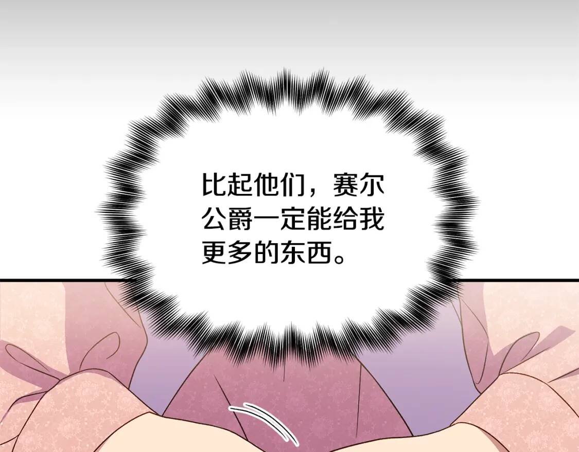 第114话 注定的事37
