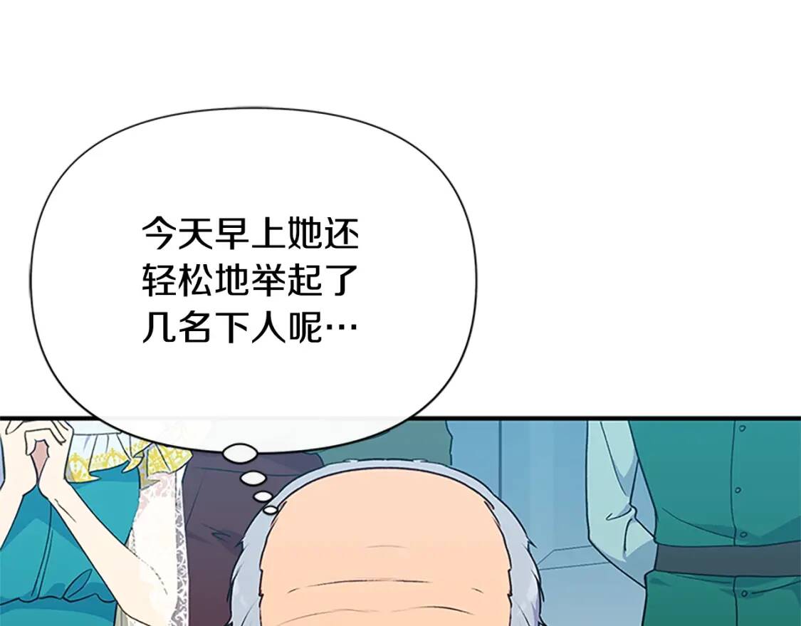 第95话 祭品之火0