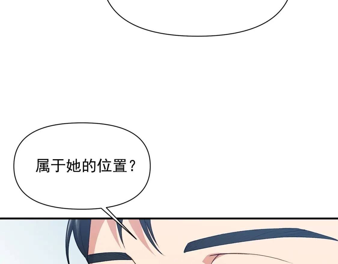 第89话 皇后桂冠48