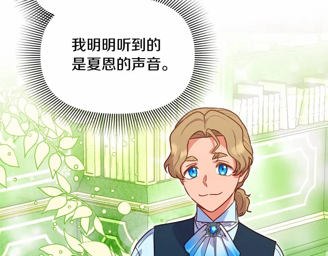 第140话 冷战？44