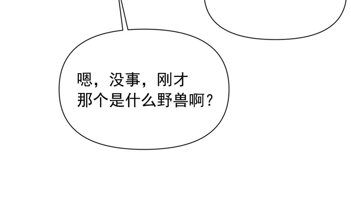 第76话 万一伤到了怎么办156