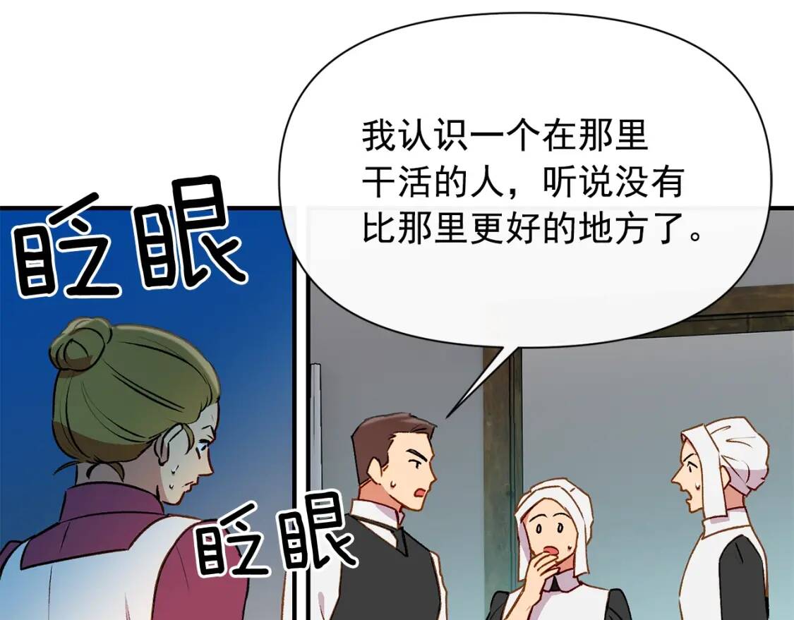 第55话 举高高与长高60