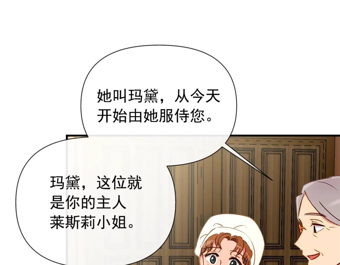 第16话 住进公爵府112