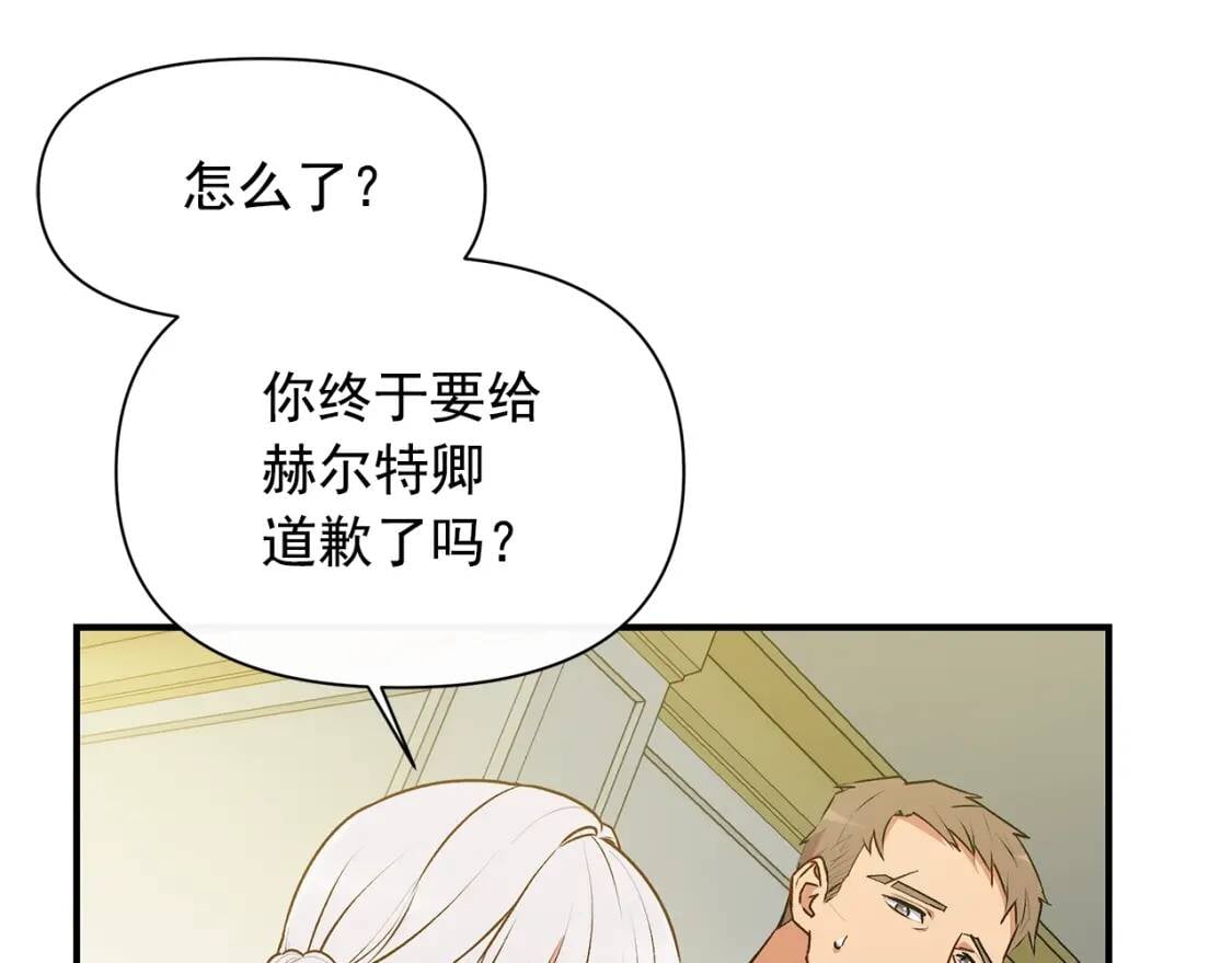 第90话 请道歉，不然…142