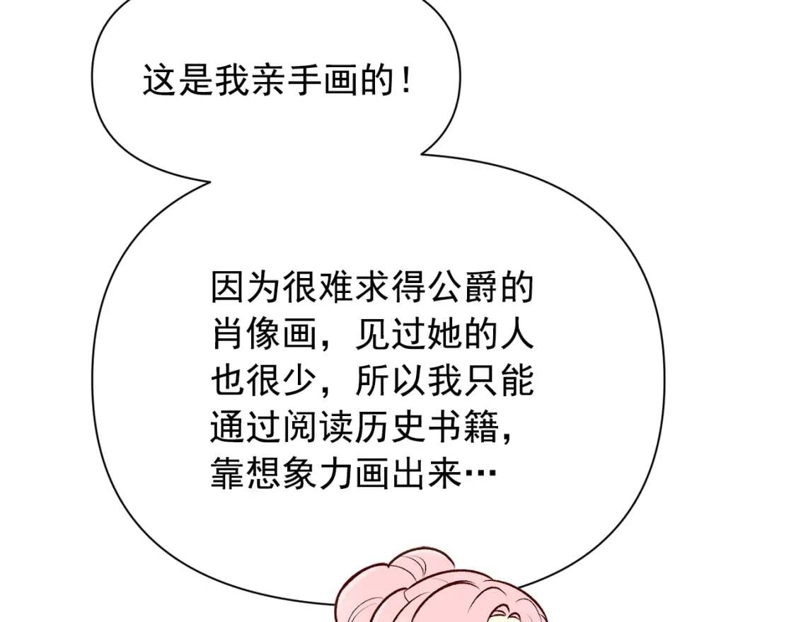 第75话 谁的迷妹？89