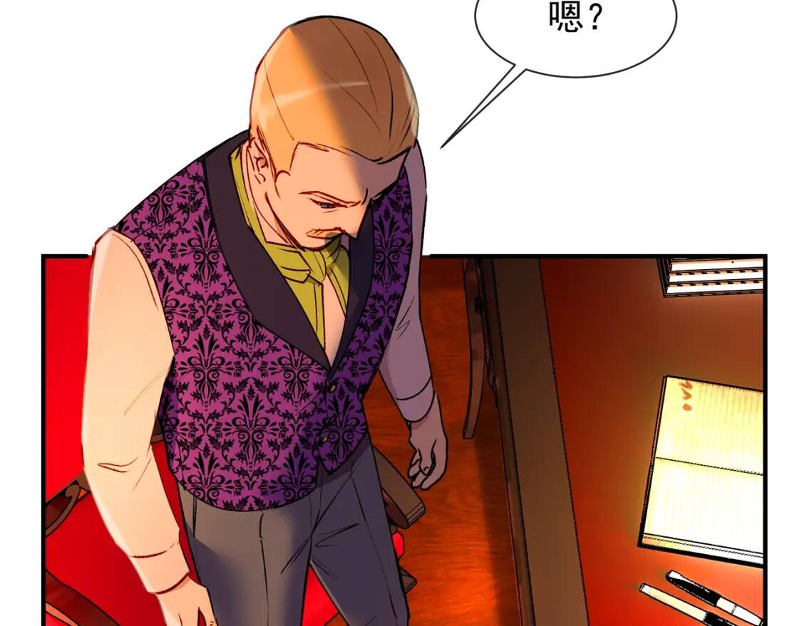 第11话 第二个黑暗术士141
