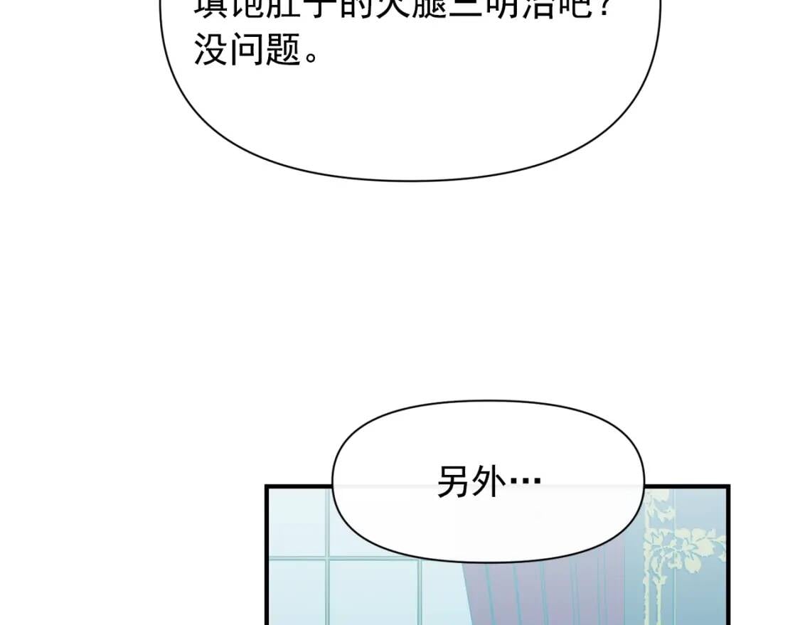 第67话 安排庆典88