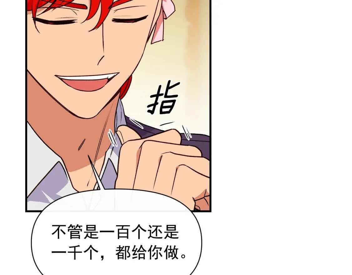 第84话 哥哥安慰的方式69