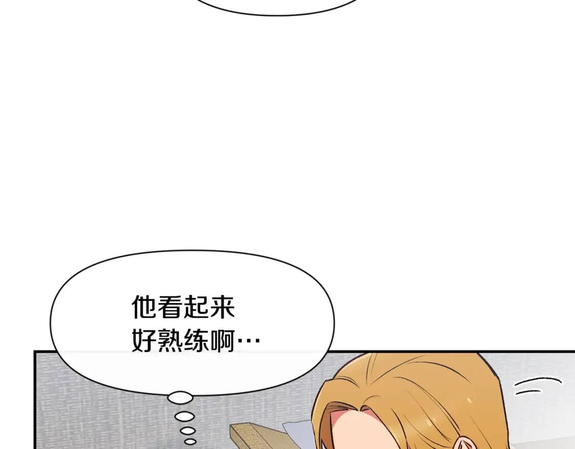 第71话 男友力爆表150