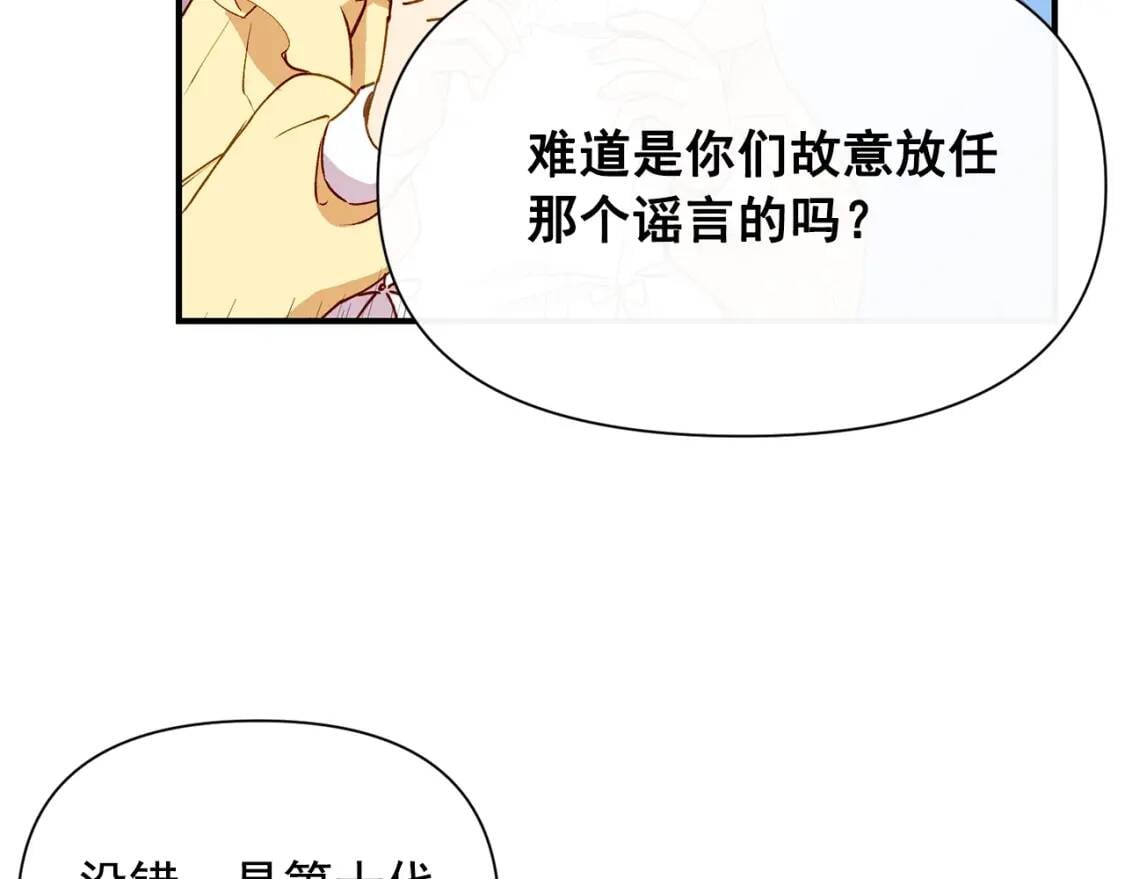第26话 沦陷得猝不及防121