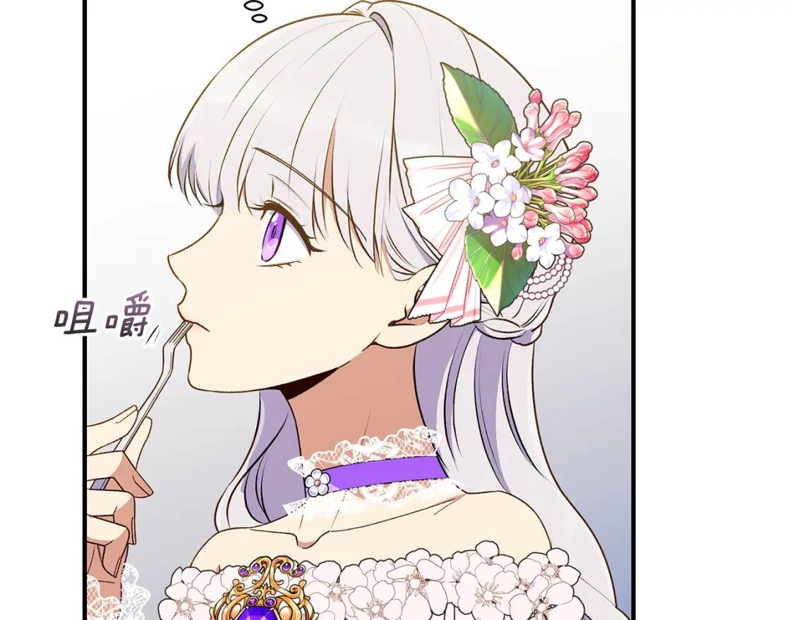 第90话 请道歉，不然…24