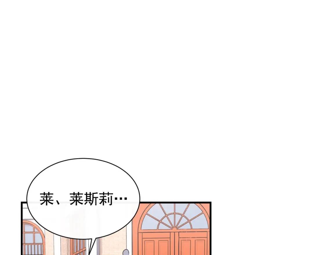 第5话 撕掉她虚伪的假面20