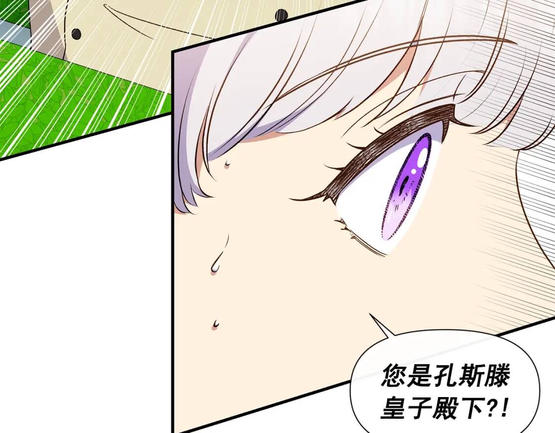 第102话 和我妹妹约会？!10