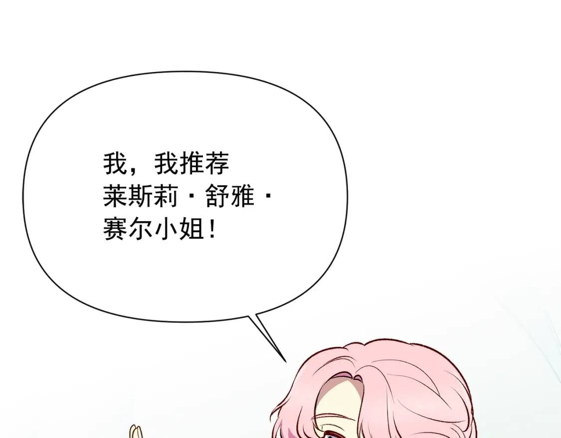 第78话 投票意外149