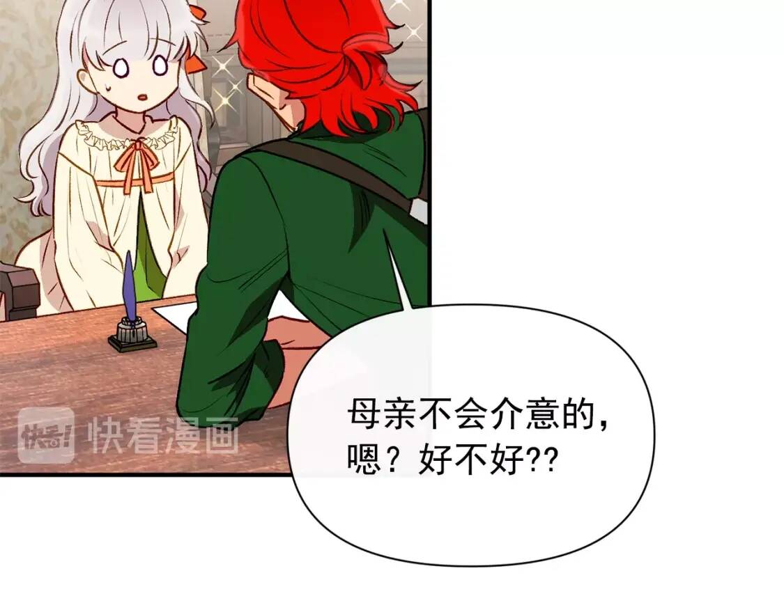 第33话 最尊贵的守护者118