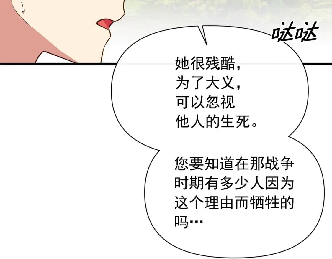 第77话 强硬反击107