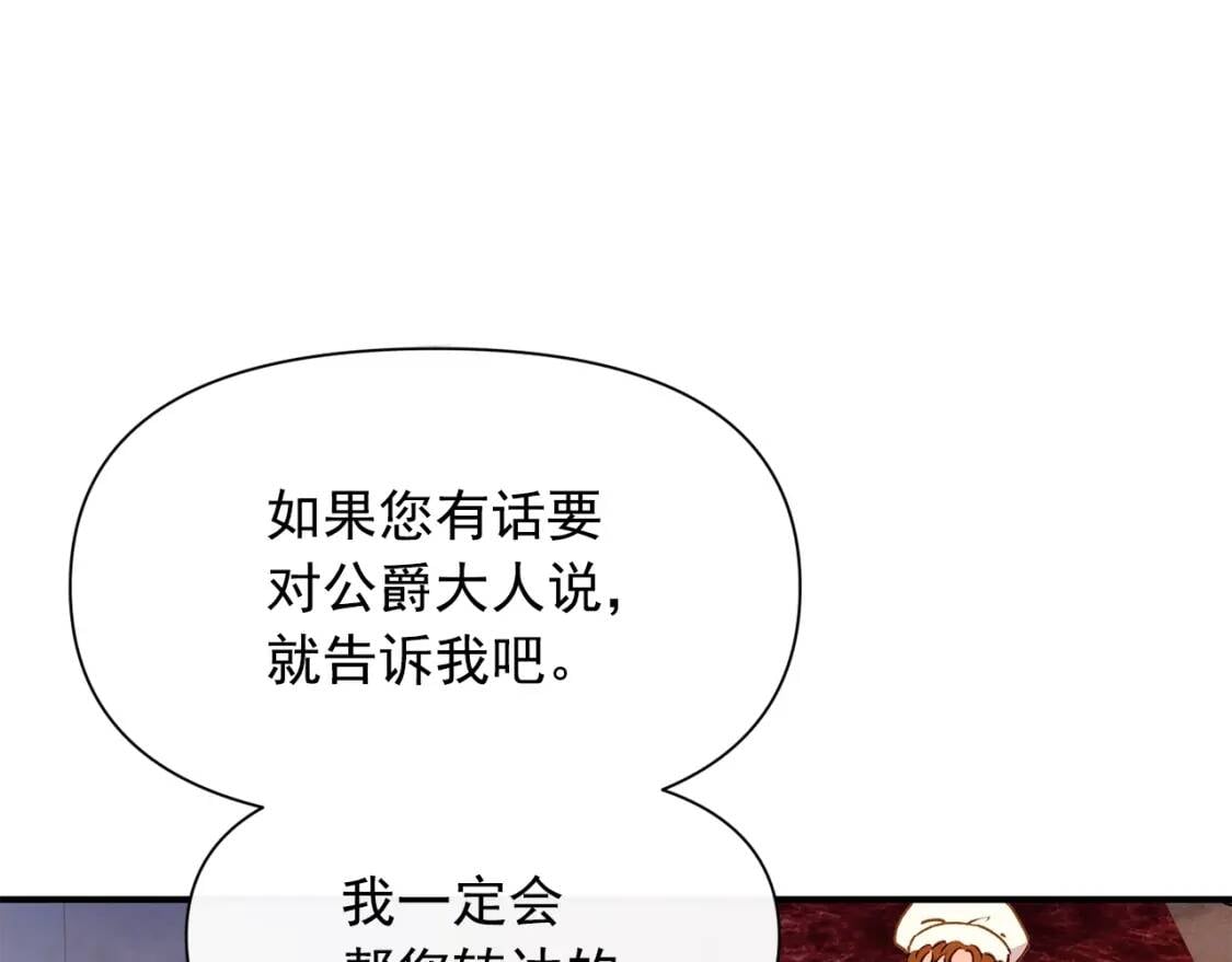 第37话 闪耀的光芒39
