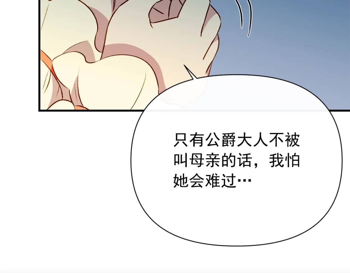 第33话 最尊贵的守护者92