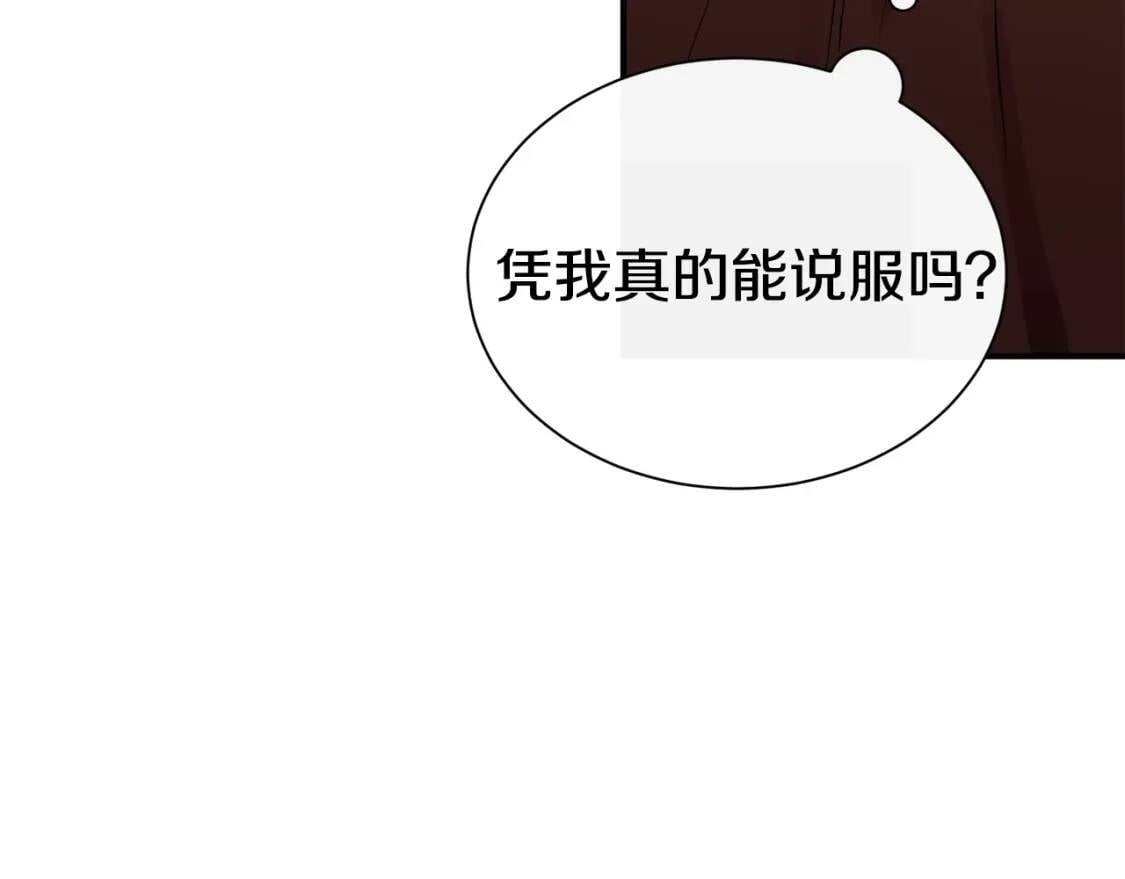 第3话 第一次反抗88