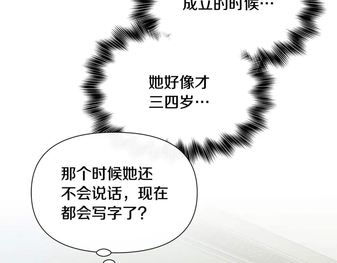 第151话 解散佣兵团156