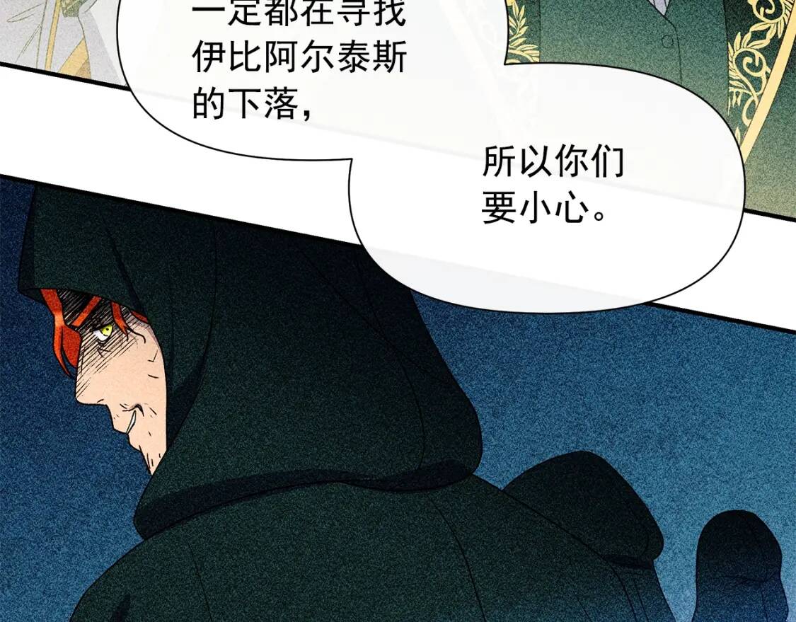 第118话 变数丛生82
