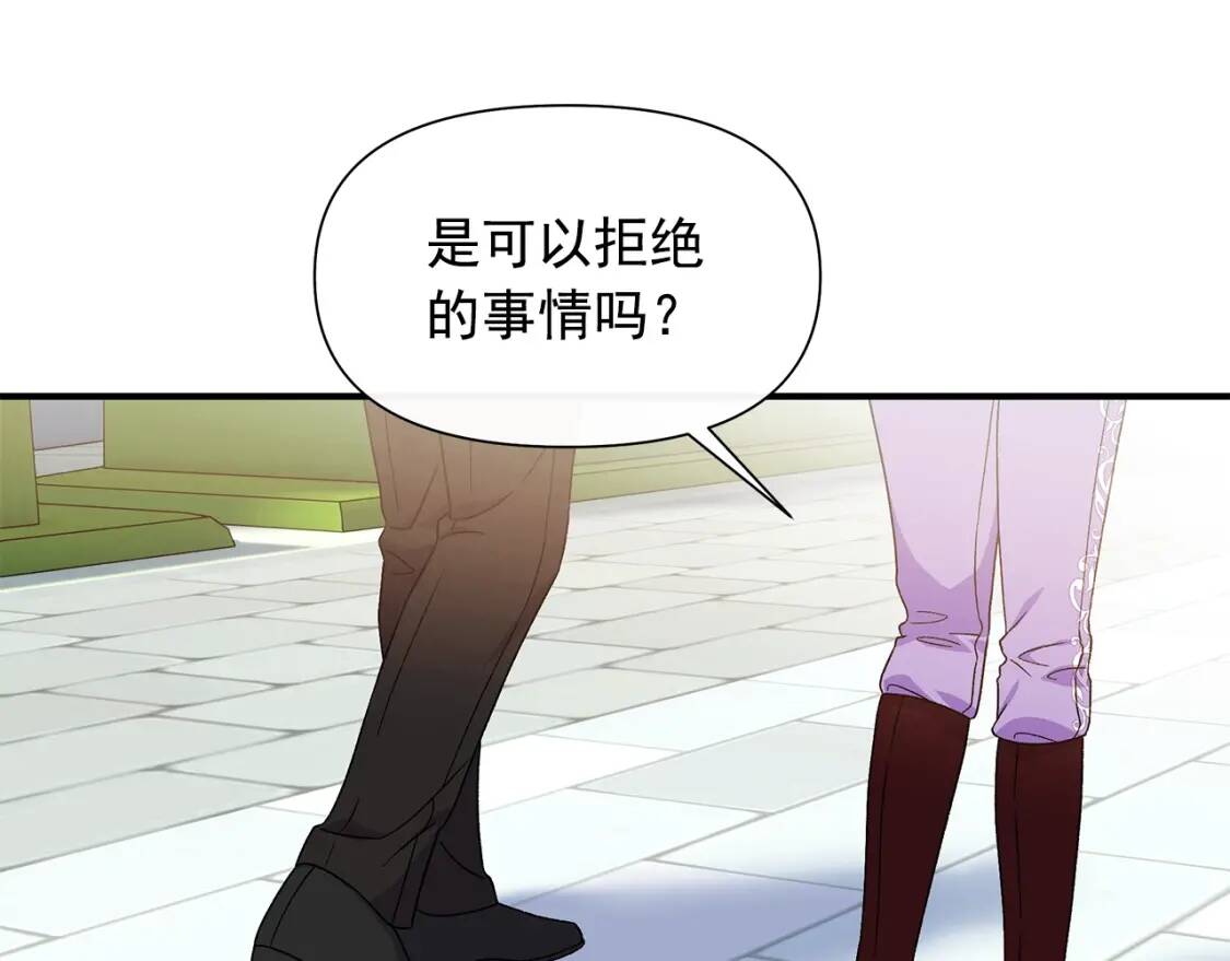 第102话 和我妹妹约会？!56