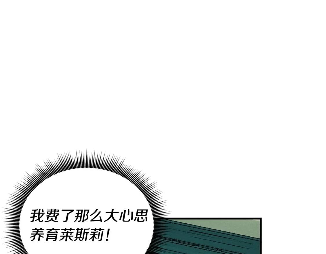 第6话 怪物血统的公爵14