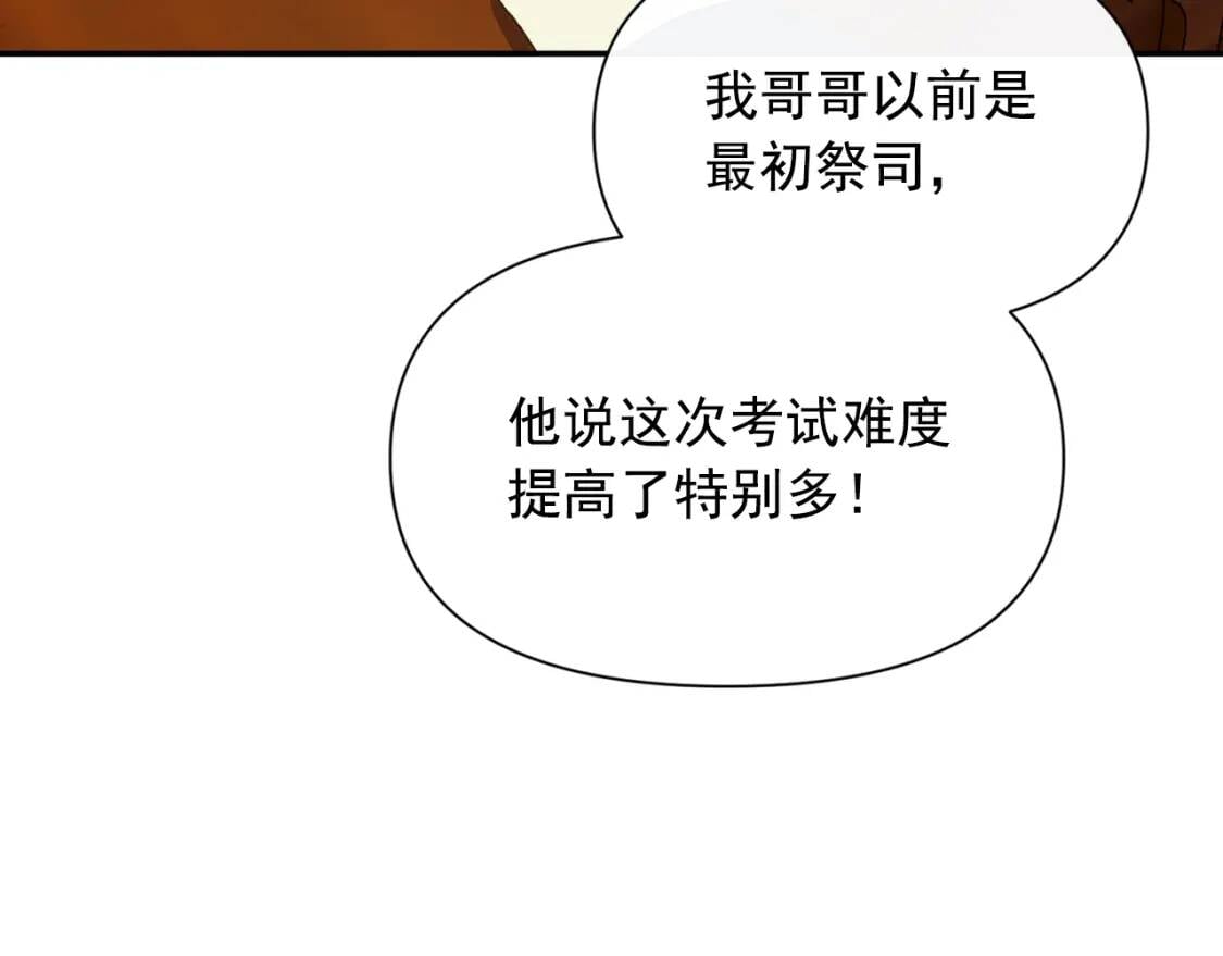 第69话 戴罪之身的候选人109
