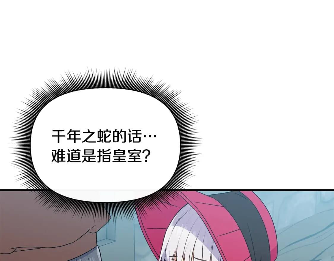 第98话 生气的孔拉德81