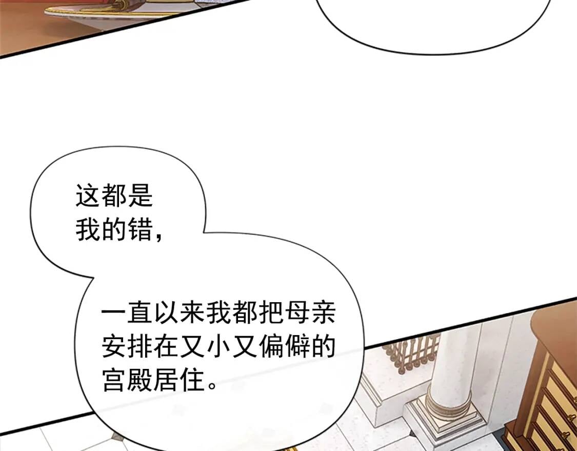 第100话 因为我喜欢你79